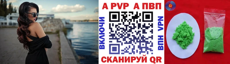 где продают наркотики  Полысаево  A-PVP мука 