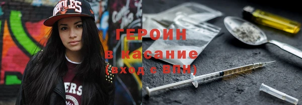 героин Армянск