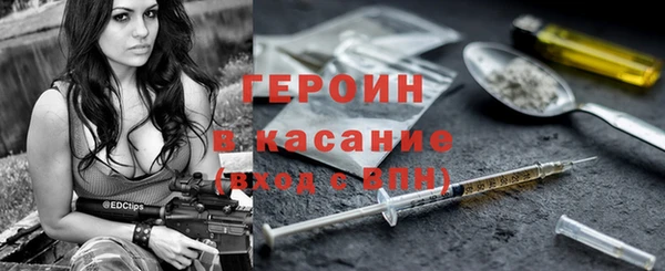 героин Армянск