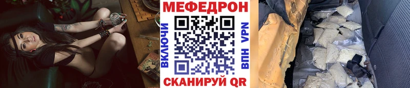 цена наркотик omg сайт Мефедрон mephedrone shop наркотические препараты Полысаево
