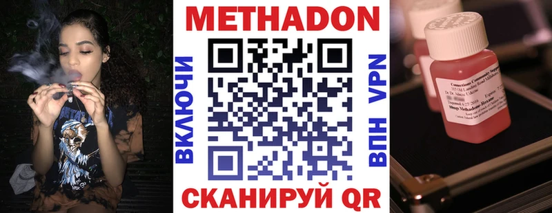 МЕТАДОН methadone  наркошоп  Полысаево 